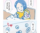 育児の思い出に☆そのエピソード4コマ漫画にします 子ども、ペット、家族の思い出をイラストで残します♪ イメージ6