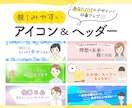 ブログに最適♪アイコンとヘッダー描きます X、ブログ、インスタ、YouTubeなどに！ イメージ1