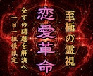 恋愛霊視：片思いのお相手がツインレイか見極めます 運命の人との魂のご縁と今あなたが選ぶべき道を明らかに イメージ1