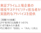 ESG評価機関のスコアを上げる方法を教えます 現役サステナビリティ担当者が具体的なアドバイスを提供します イメージ3