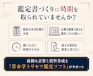 算命学トリセツ命式表・鑑定書を自動生成します 見やすいデザインと簡単操作で大運から日運まで算出！ イメージ2