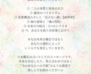 二人の宿命と感情構造を1万字で徹底解剖します 深層鑑定◆1万字で読み解く二人の感情構造・契約・3つの未来 イメージ5