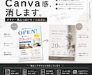 Canvaで作ったチラシをプロっぽく修正します 素人っぽいを垢抜けデザインに改善！ イメージ3