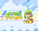 YouTubeアイコン、チャンネルアート描きます YouTuberさん向のアイコンチャンネルアートのセットです イメージ2