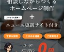 企業HP＋簡単に更新できるニュース投稿機能作ります ニュース更新が止まっている企業様へ。自社で更新できるHPを！ イメージ1