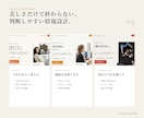 高品質なLP制作を構成から実装まで承ります 構成・コピー整理・デザイン・HTML実装まで一貫対応 イメージ5