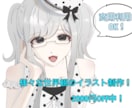 様々な用途に使えるかわいいイラストを作成いたします 男性キャラも可能！アイコン、一枚絵、MV、配信用イラスト等 イメージ1