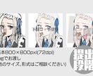 かわいいアイコン描きます 似顔絵、ミニキャラ、どんな性別でも！イメージに合わせます イメージ2