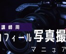 動画関係のアドバイス／/フィードバックします 足りない部分を「具体的に」「時間の許す限り」伝えます イメージ4