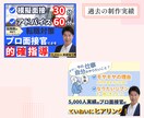 心をつかむ！ストアカ講座サムネイルを作成致します 毎日活動しているので迅速！丁寧！安心♪集客UPをお手伝い✨ イメージ3