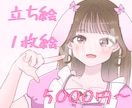 イラスト依頼のご縁お待ちしております ご要望に合わせたイラストをお届けいたします！ イメージ1