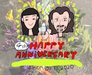 記念日の似顔絵描きます ポップな絵柄でたのしい結婚記念日の絵を描きます！ イメージ1