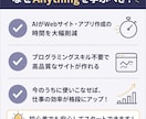 初心者歓迎!Anythingの使い方教えます 旧Create.xyz|ノーコードでサイトもアプリも作れる イメージ2