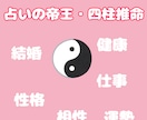四柱推命を用いてあなたの運命の設計図を読み解きます 看護師経験を活かしあなたに寄り添った鑑定をいたします。 イメージ1