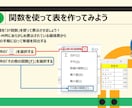初心者向け！苦手でも大丈夫！Excel術教えます ゆっくり丁寧にあなたのペースで進めていきます！ イメージ4