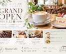 カフェ・飲食店のチラシをデザインします 時短でスムーズにチラシ作成！3つのデザインから選べます イメージ2