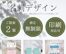 ３色で魅せる！印象に残る名刺デザインを制作します 今だけ8,000円！キャリアコンサルタントが名刺をデザイン！ イメージ1