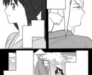 モノクロ漫画・コミック作画を承ります 人物作画を得意としており、モノクロ漫画制作を承っております。 イメージ3