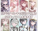TRPGの立ち絵描きます 素敵な探索者を描かせてください♪商用利用要相談。 イメージ1