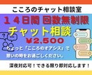 １４日間！1日10回でも無制限で悩み愚痴受付けます 元牧師で精神保健福祉士カウンセラーが回答！LINE感覚で！！ イメージ5
