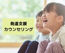 子育て発達支援｜お子さんとの関わりをサポートします 発達障がい×親子の絆｜やさしい関係性づくりをサポート イメージ2