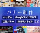 HPやSNS・広告・ECに掲載するバナー作ります イラレ・フォトショ・canvaテンプレ納品も可能！ イメージ1