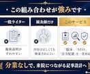 鍼灸師×webマーケターがSEO記事を書きます 臨床とSEO、両方わかる人間が書きます！ イメージ4