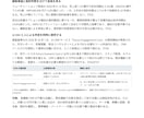 競合・ツールを調査して比較表にまとめます 選定や企画の判断材料になるよう公開情報を比較します イメージ8