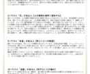 ホロスコープで人生設計図がわかる鑑定書を作成します 恋愛・結婚・家庭運のテーマを星から読み解きます イメージ4