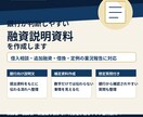 融資を受けやすくするための業況説明資料作ります 銀行員が答えてほしい「最初の」ポイントを外さないスクリプト イメージ1