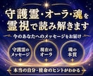 守護霊・オーラ・魂を視る総合鑑定ます 守護霊のメッセージとオーラを霊視で鑑定 イメージ1