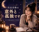 月あかりのココナラ相談室☾*活動をサポートします 気軽に相談できる⭐︎ココナラの不安やつまずき寄り添い部屋 イメージ2