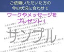 1ヶ月間メッセージにて不安やお悩みに寄り添います 今だけこの金額！人間関係や病気などご相談ください。 イメージ3