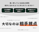 ビジネス資料｜構成からデザインまで担当いたします PPT/Gスラ/Canvaで作成いたします！ イメージ3