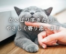 じっくり話せる凪の相談室♪あなたの心に寄り添います 話してよかったと思える時間。貴方の想いまるごと受け止めます イメージ5