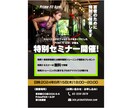 チラシ・フライヤーを最安値で作成します 修正回数無制限!イメージに合わせたデザインをご提案します! イメージ2