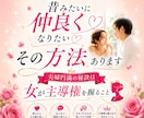 昔みたいに仲良くなりたい♡その方法あります 夫婦円満の秘訣は／女が主導権を握ること イメージ1