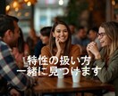ADHDの生きづらさを一緒に整理します ミス・人間関係・自己否定話しにくい悩みも安心して相談できます イメージ1