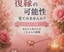 彼の本音を深く占います 恋愛・復縁・相手の気持ちを丁寧に鑑定 イメージ4