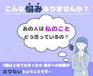 好きな人の本心を潜在意識からリーディングします あの人は今、どう思ってる？何を考えてる？霊感タロットでズバリ イメージ1