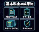 Codex開発環境を整えます 1リポジトリを安全な実務環境へ整備 イメージ3