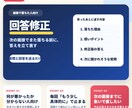 27卒向け⭐面接で落ちた回答を直します 次の面接でまた落ちる前に、答えを立て直す イメージ1