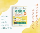 ほっこりあたたかいチラシ、お作りします ｜初めての方も安心◎あたたかみのあるチラシです イメージ1