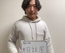 なんでも相談屋します 「あなたの悩み、全部お聞きします」 イメージ1