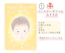 バースデーギフト似顔絵お描きします 赤ちゃんのお誕生日カード描きます イメージ3