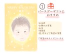 バースデーギフト似顔絵お描きします 赤ちゃんのお誕生日カード描きます イメージ3