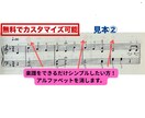 楽譜に指番号を書きます ドレミ音名も◎曲の長さ•難易度でお見積もりします。お気軽に♫ イメージ5