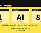業務で必要なツールを最短1日で納品します 医療現場10年×AI活用｜現役エンジニアが本気で作ります イメージ6