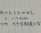 好きな言葉書きます 名言、セリフを手書き画像にします。 イメージ2
