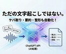 WindowsにChatGPT音声入力を導入します 月額数十円〜で運用可！ケバ取りや要約も自動化◎ イメージ3